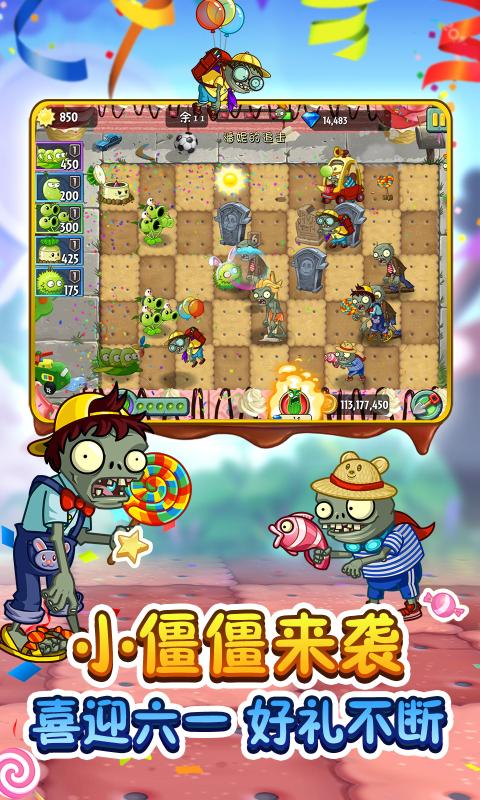 植物大战僵尸2高清版内购破解版2.6.7最新版app下载