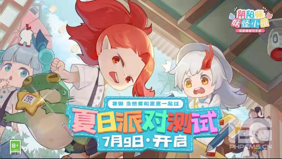 《阴阳师：妖怪小班》7.9夏日派对测试 新式神曝光