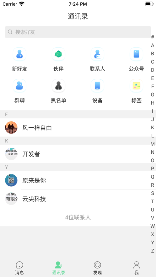 安卓网友圈appapp