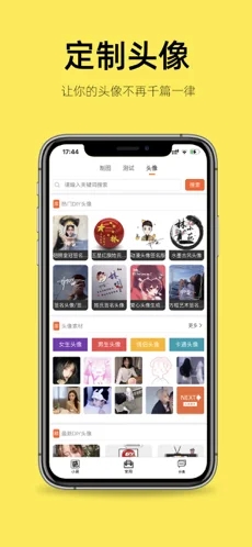 安卓嗨小葩appapp