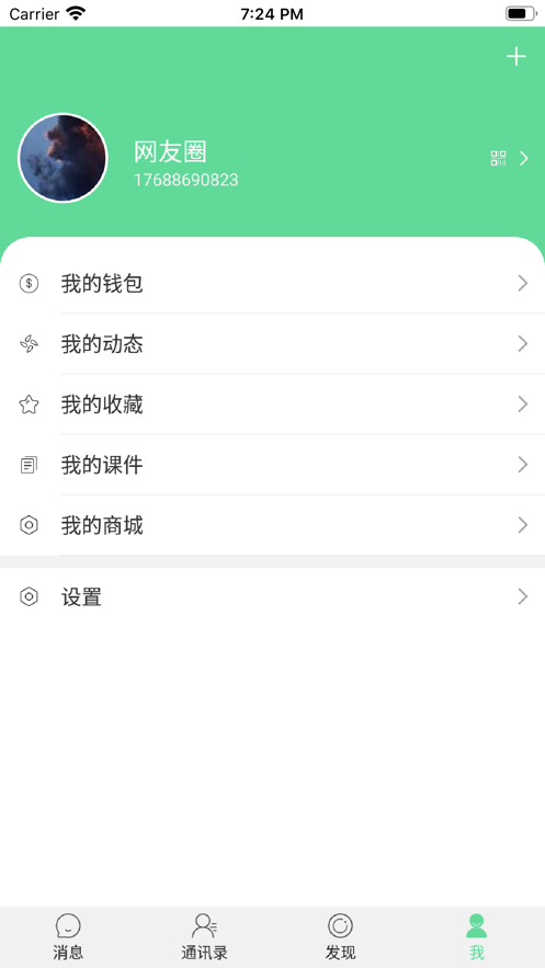 网友圈app下载