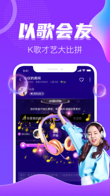 处对象语音app下载