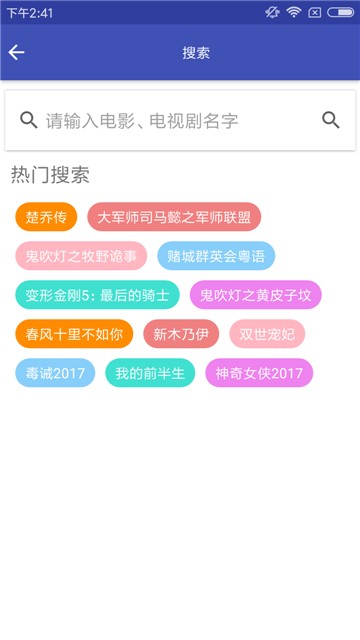 看看影视app