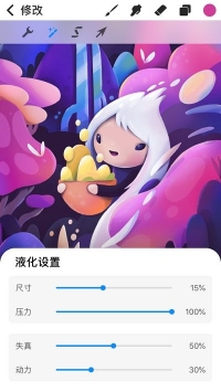 安卓procreate pocket最新版软件下载