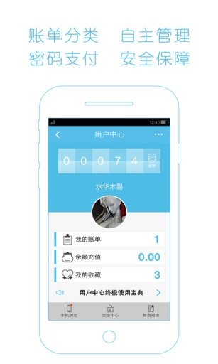 安卓无线苏州app