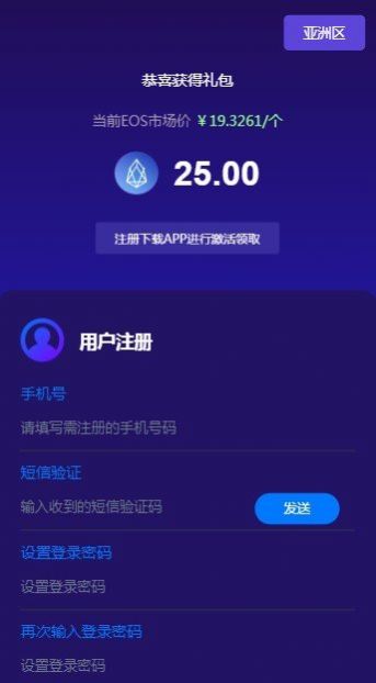 柚子币挖矿app