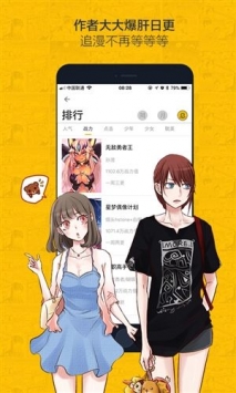 大角虫漫画免费版