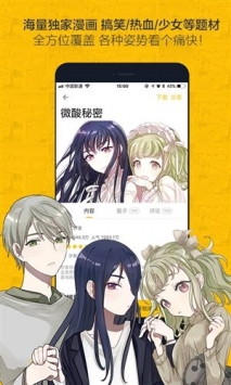 大角虫漫画免费版下载