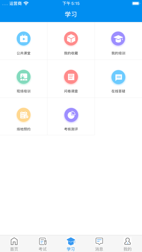 安卓甘核培训appapp