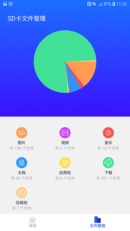 安卓清理师软件下载