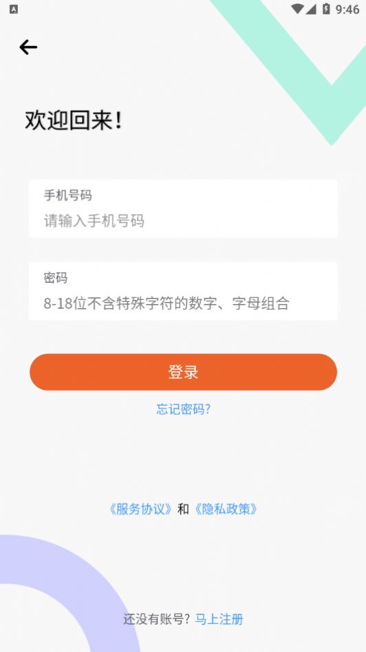 化零为整app