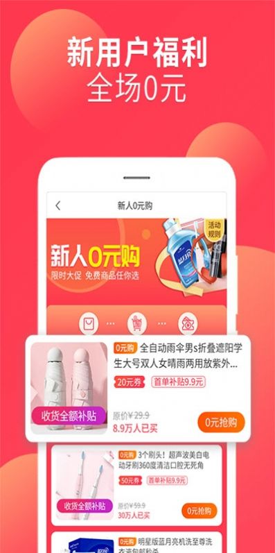 省鸥app手机最新版