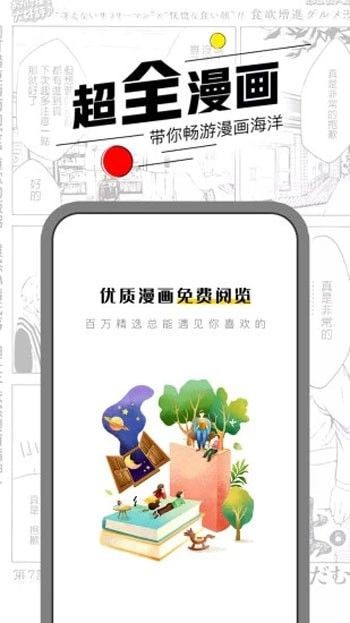 虾漫画app下载