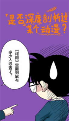 安卓夜魅漫画app