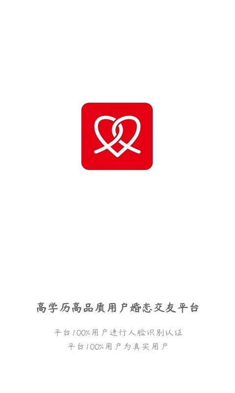 安卓为婚而恋app