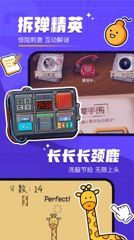 安卓对玩appapp