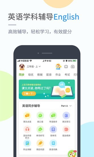 安卓吉教乐学app