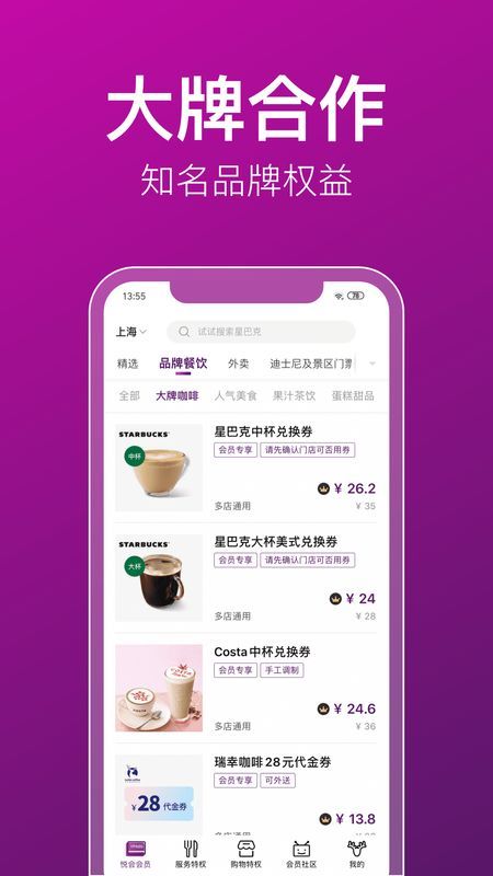 悦会yhouse app