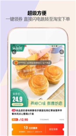 安卓秒杀闪购appapp