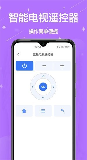 智能遥控王下载