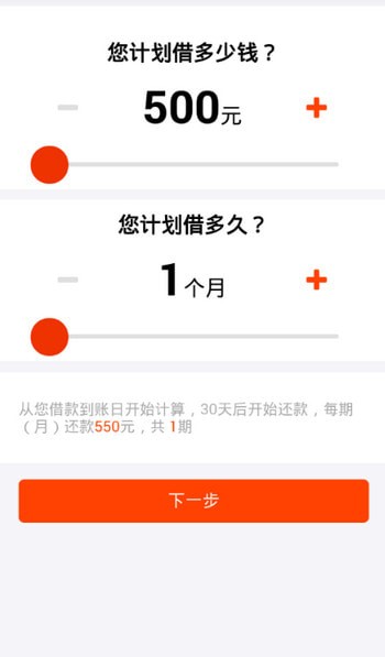 安卓滴滴快贷app