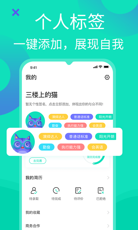 知狸说app下载