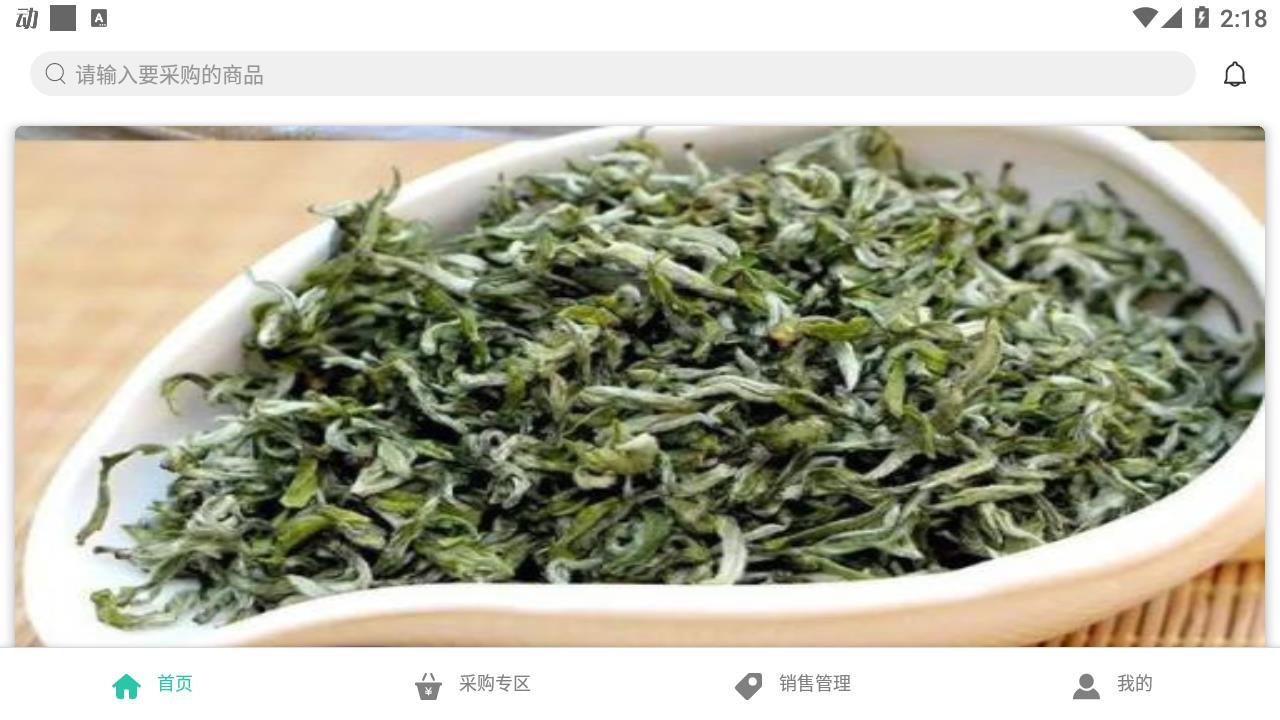 抱同茶店下载