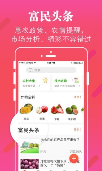 富民一号app下载