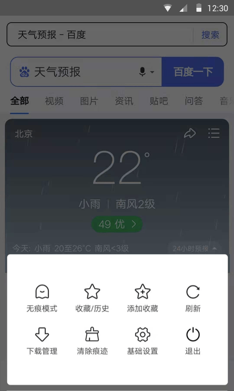 安卓樱花浏览器极速版app