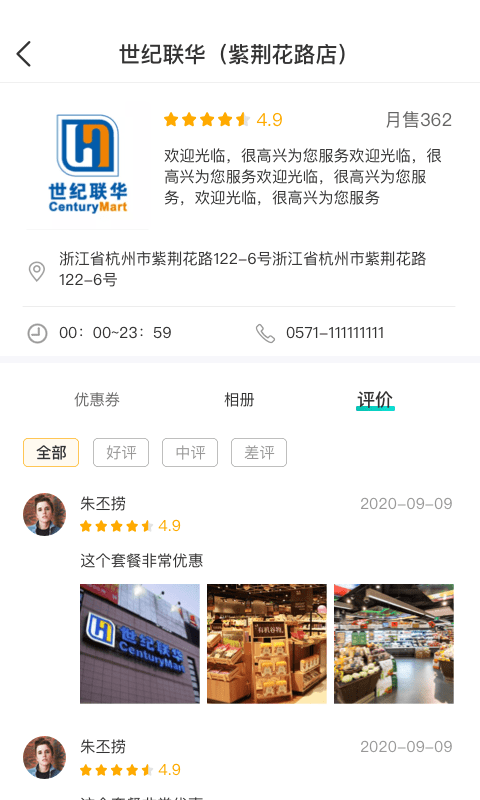 安卓万用指南app