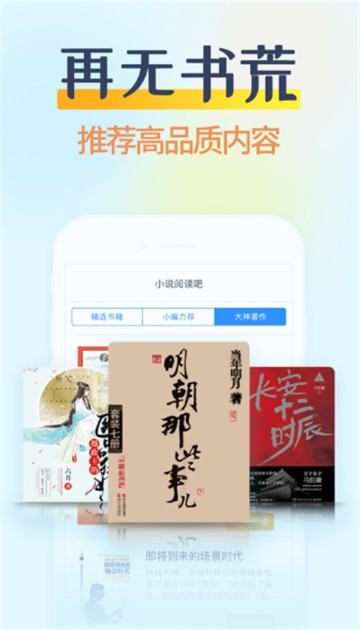 香糖小说app下载下载