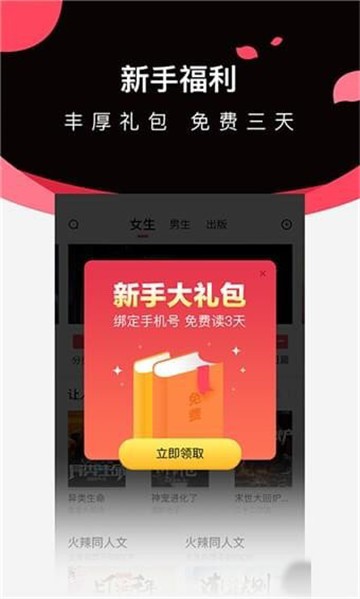 安卓微鲤小说appapp