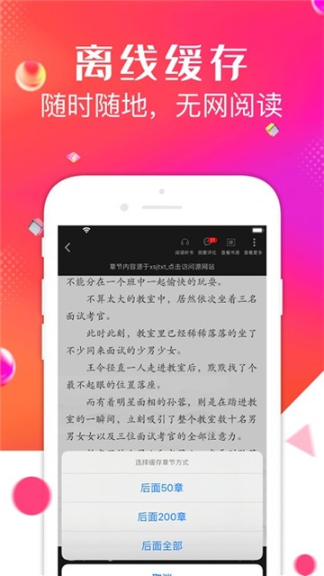 点点阅读下载