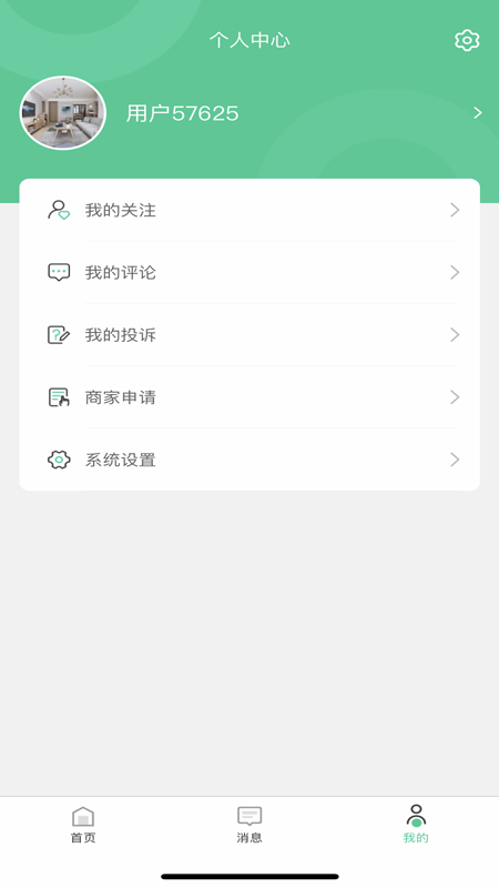 安卓优饰家商家端软件app