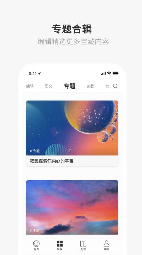 成年的世界one一个就够了app