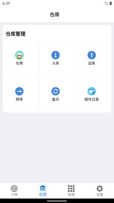 安卓订单牛app