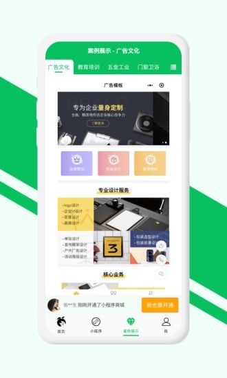 安卓小程序开店助手app