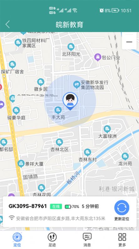 安卓皖新教育appapp