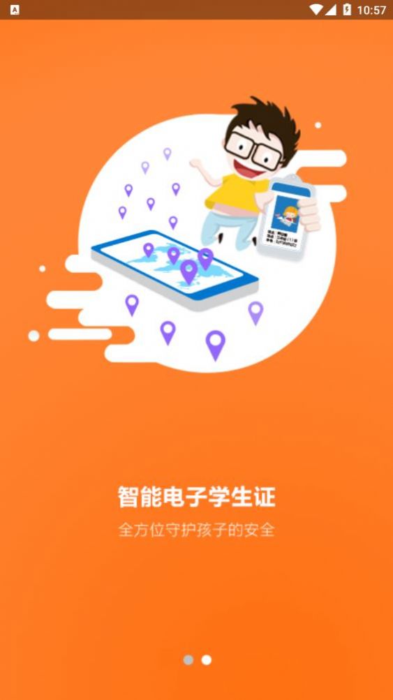 皖新教育app