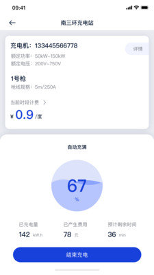 安卓闪象充电最新版app