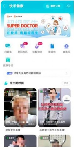 快手小愉app下载