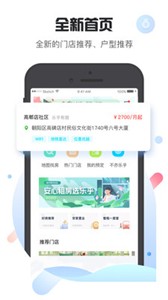 安卓乐乎公寓官网版app