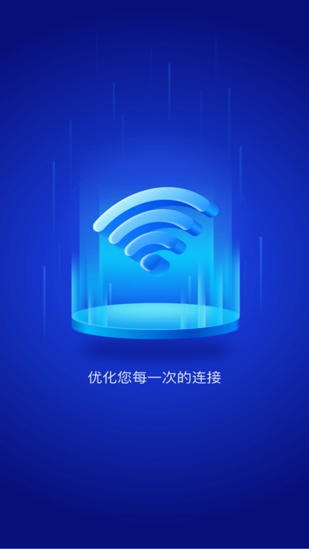 免费wifi大师app下载