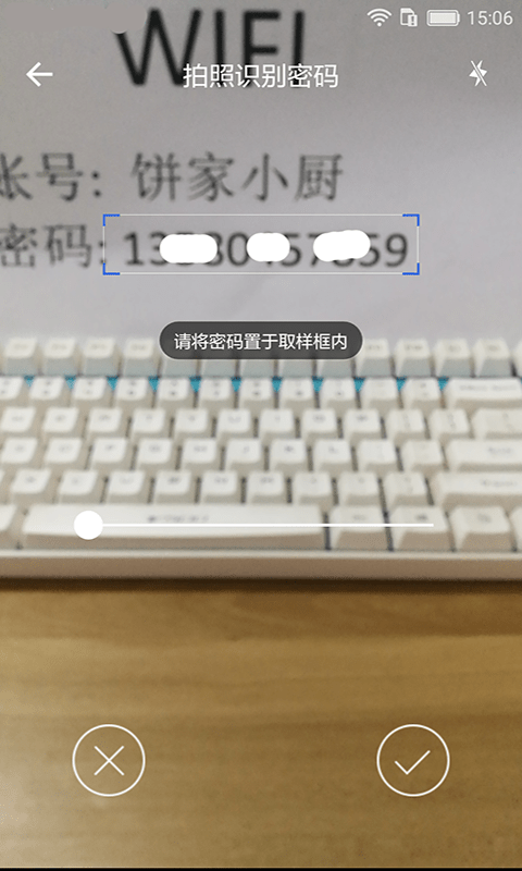 wifi连接钥匙大师app下载