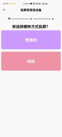 安卓魇无界投屏软件下载