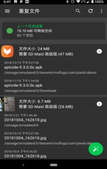 安卓sd maid软件下载