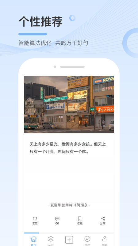 句子控app