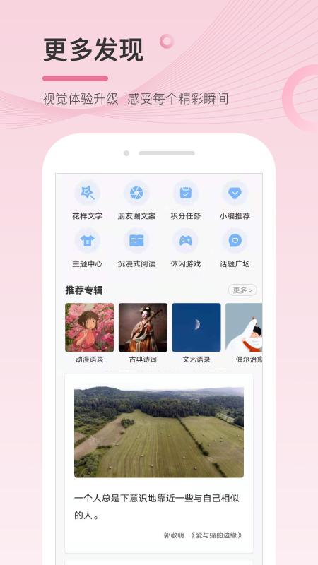 安卓句子控appapp