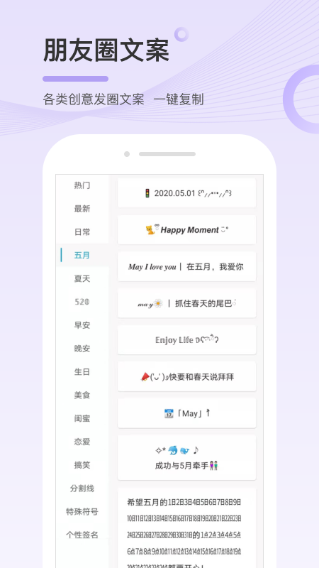 句子控app下载