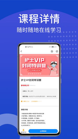 安卓新坐标教育app